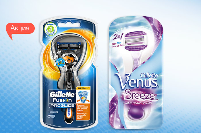 На станки для бритья Gillette и Venus скидка 15%