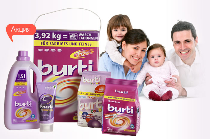 На средства для стирки Burti скидка 26%.