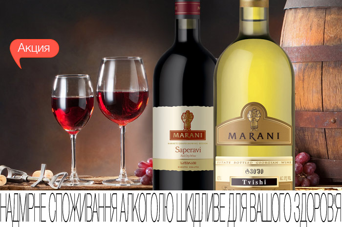 Скидки до 30% на грузинские вина Marani! 