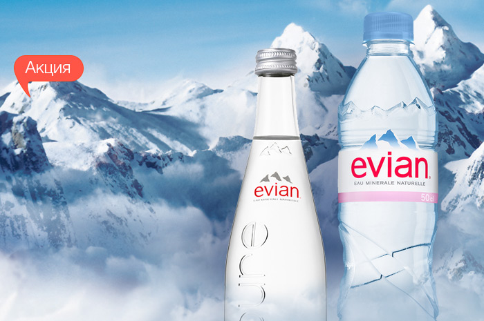 Скидки до 35% на французскую воду Evian!