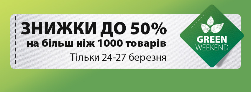 СВЯТКУЙ ДЕНЬ ВЕСНЯНОГО РІВНОДЕННЯ З JYSK!