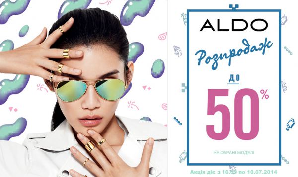 SALE в ALDO! Скидки на выбранные модели обуви до 50%