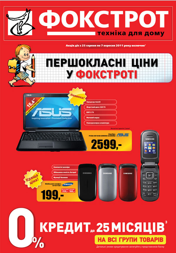 Ноутбук Цены В Украине Фокстрот