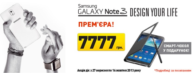 Samsung GALAXY Note 3 в Інтернет-магазині Фокстрот за 7777 грн.