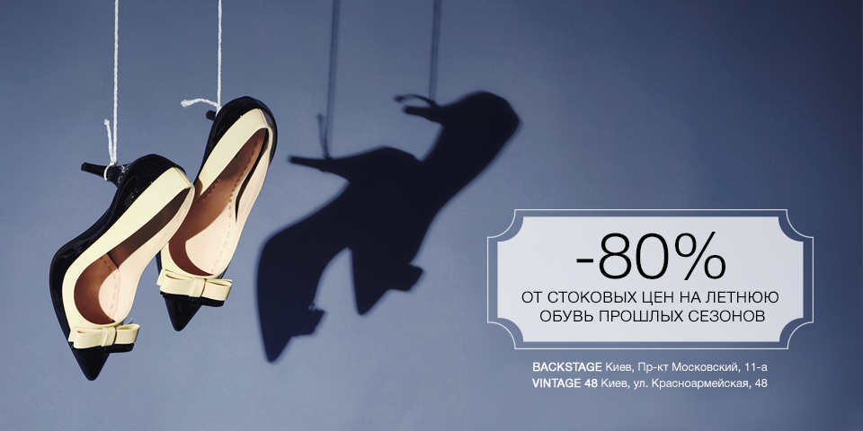 Дополнительные  -80% от стоковых цен Helen Marlen