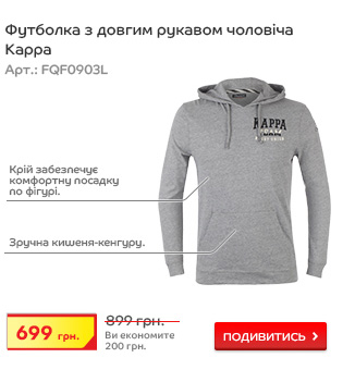 Пропозиція тижня в Спортмастер!