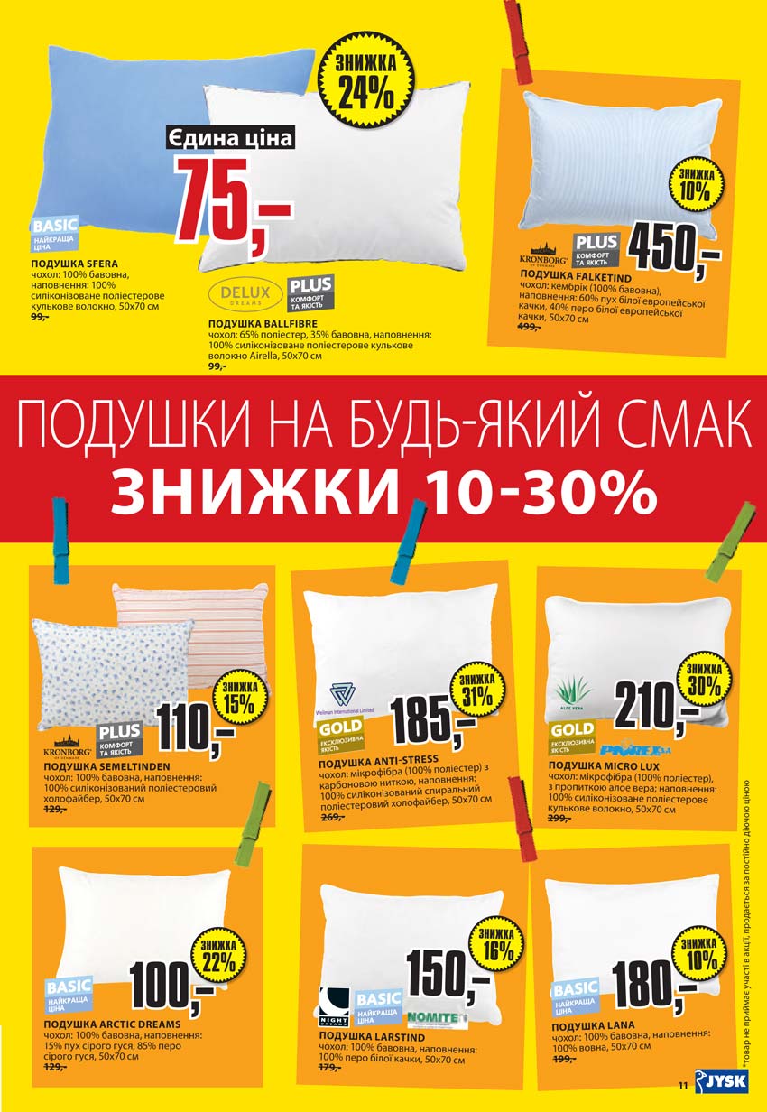 Акционная газета Jysk страница 11