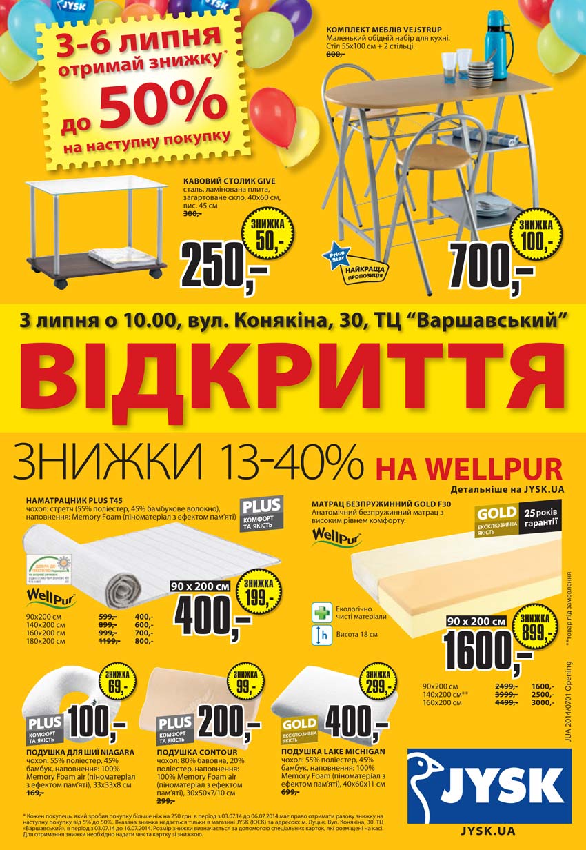 Акционная газета Jysk страница 16