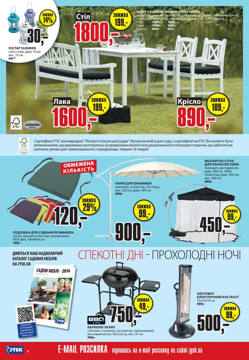 Акционная газета страница 4