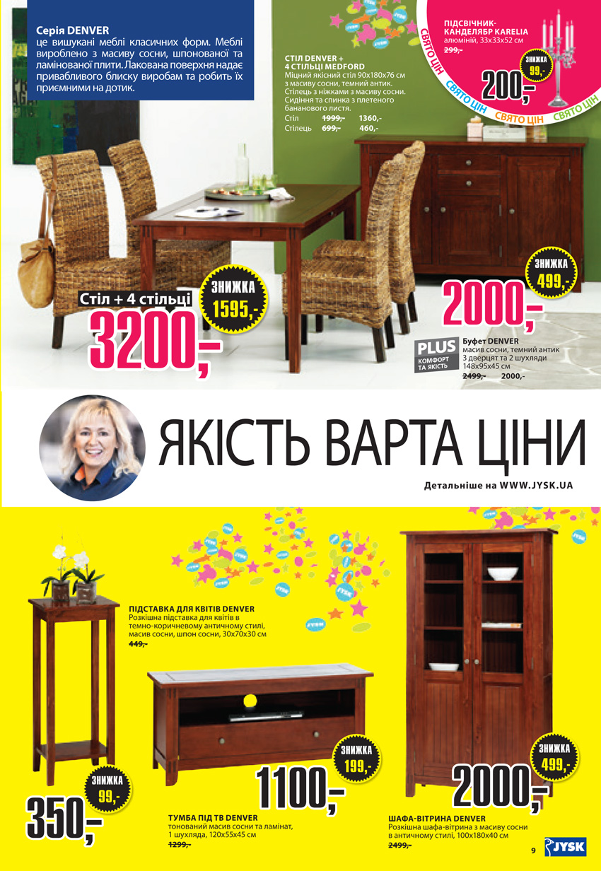 Акционная газета Jysk 12-25 сентября страница 9