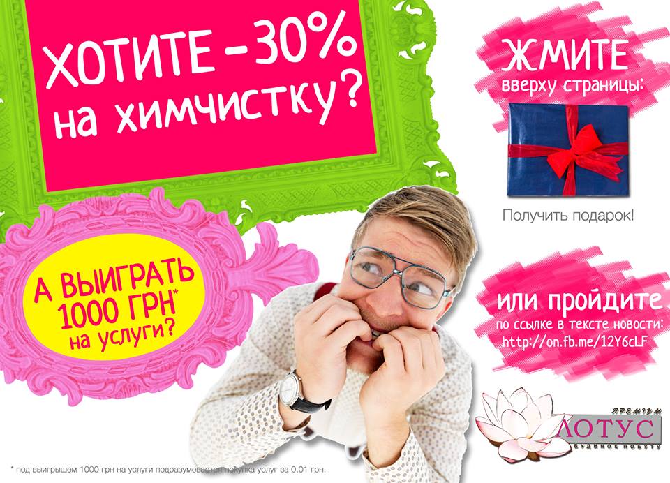 Дарите себе подарки! Балуйте себя! Будьте беззаботны!
