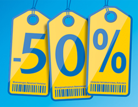 Merit "Делим лето пополам" скидка 50%