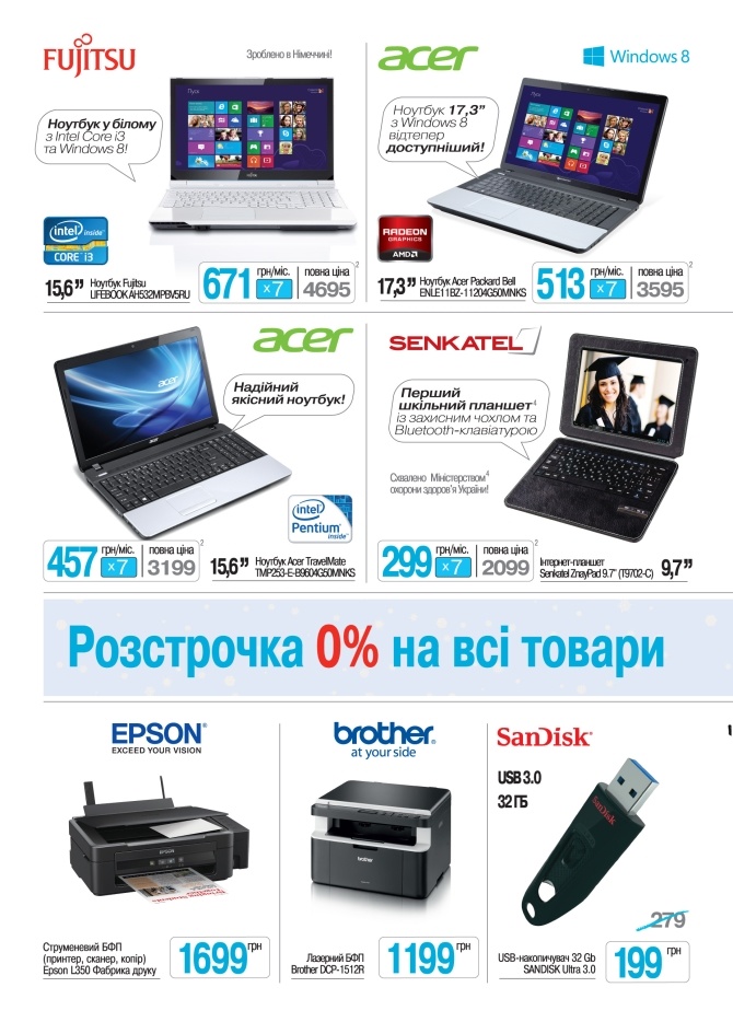 Акционная газета MOYO ноябрь страница 2