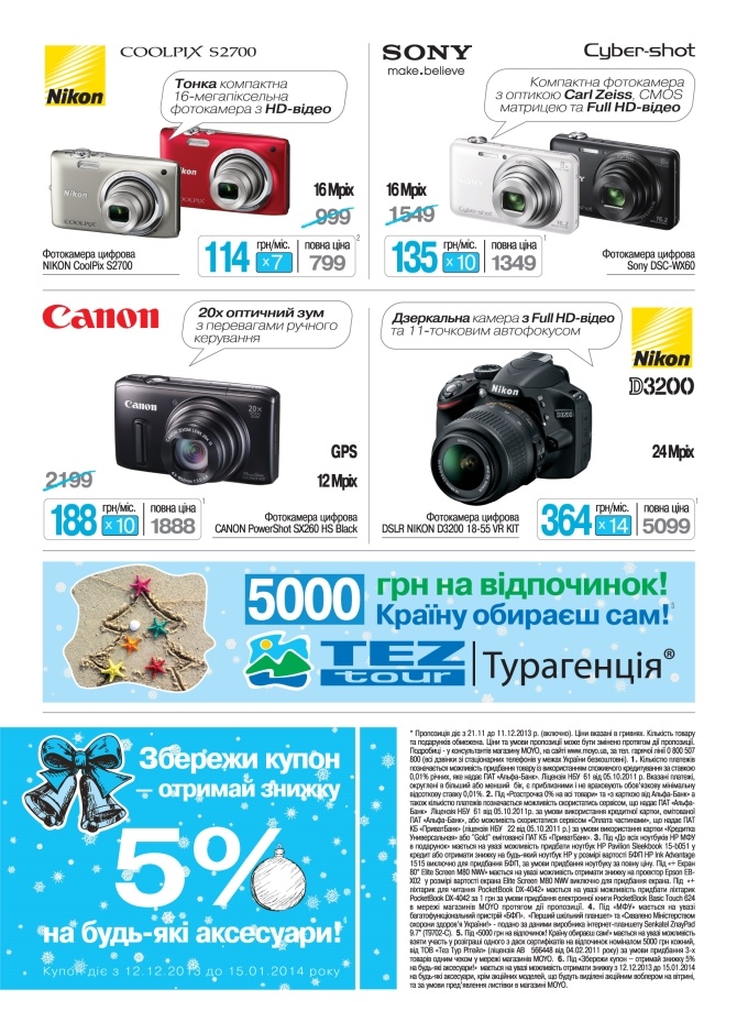 Акционная газета MOYO ноябрь страница 4