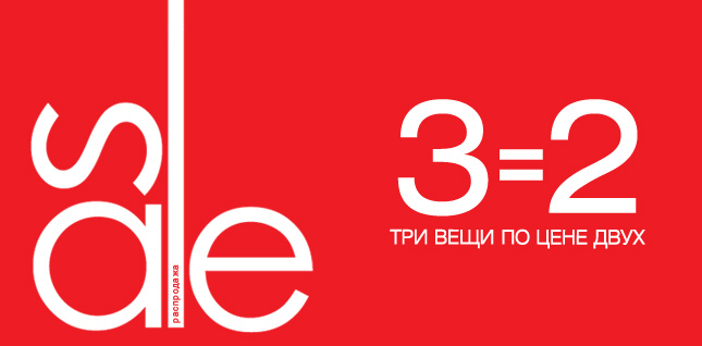 O’STIN осенняя распродажа
