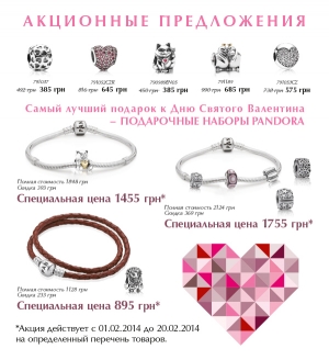 Украшения PANDORA – идеальный способ рассказать о своих чувствах в День Всех Влюбленных.