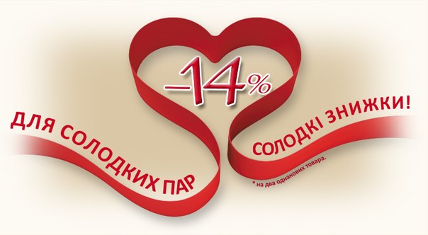 Акция от шеф-магазина ProMenu  «Сладкая парочка»