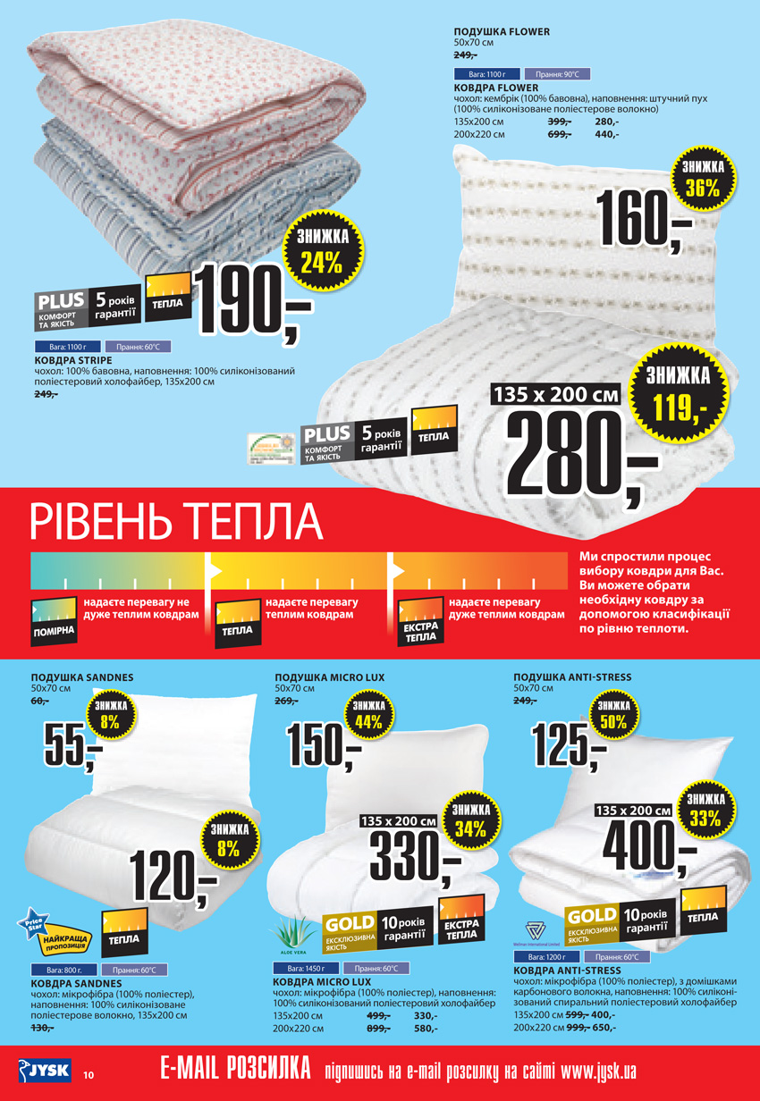 Акционная газета Jysk страница 10