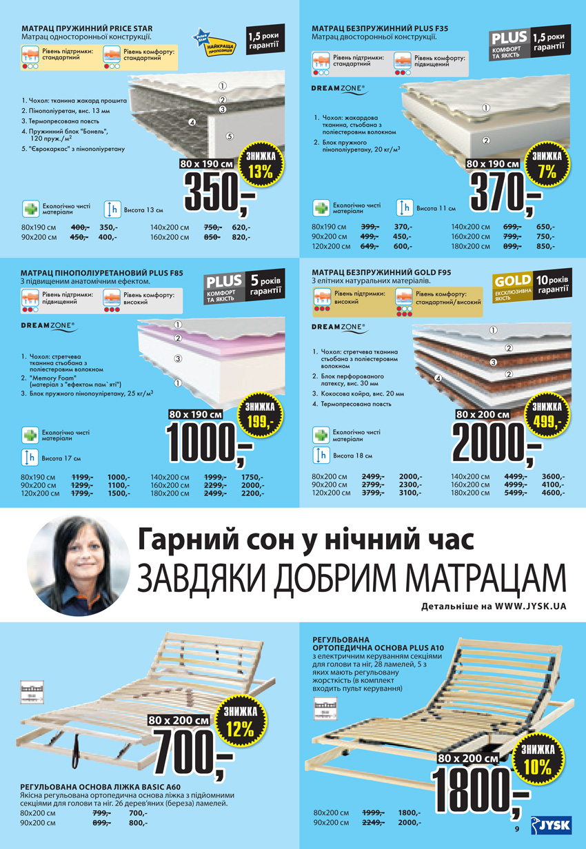 Акционная газета Jysk страница 9