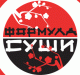 Формула суши