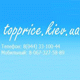 TopPrice.kiev.ua