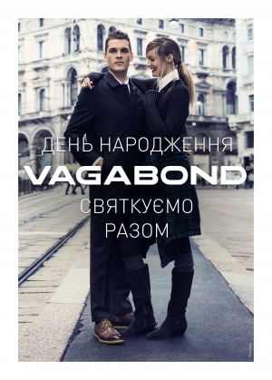 при покупке балеток VAGABOND в INTERTOP вы получите подарок